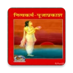 Logo of नित्यकर्म-पूजाप्रकाश, Nityakar android Application 